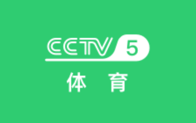 CCTV5体育封面图